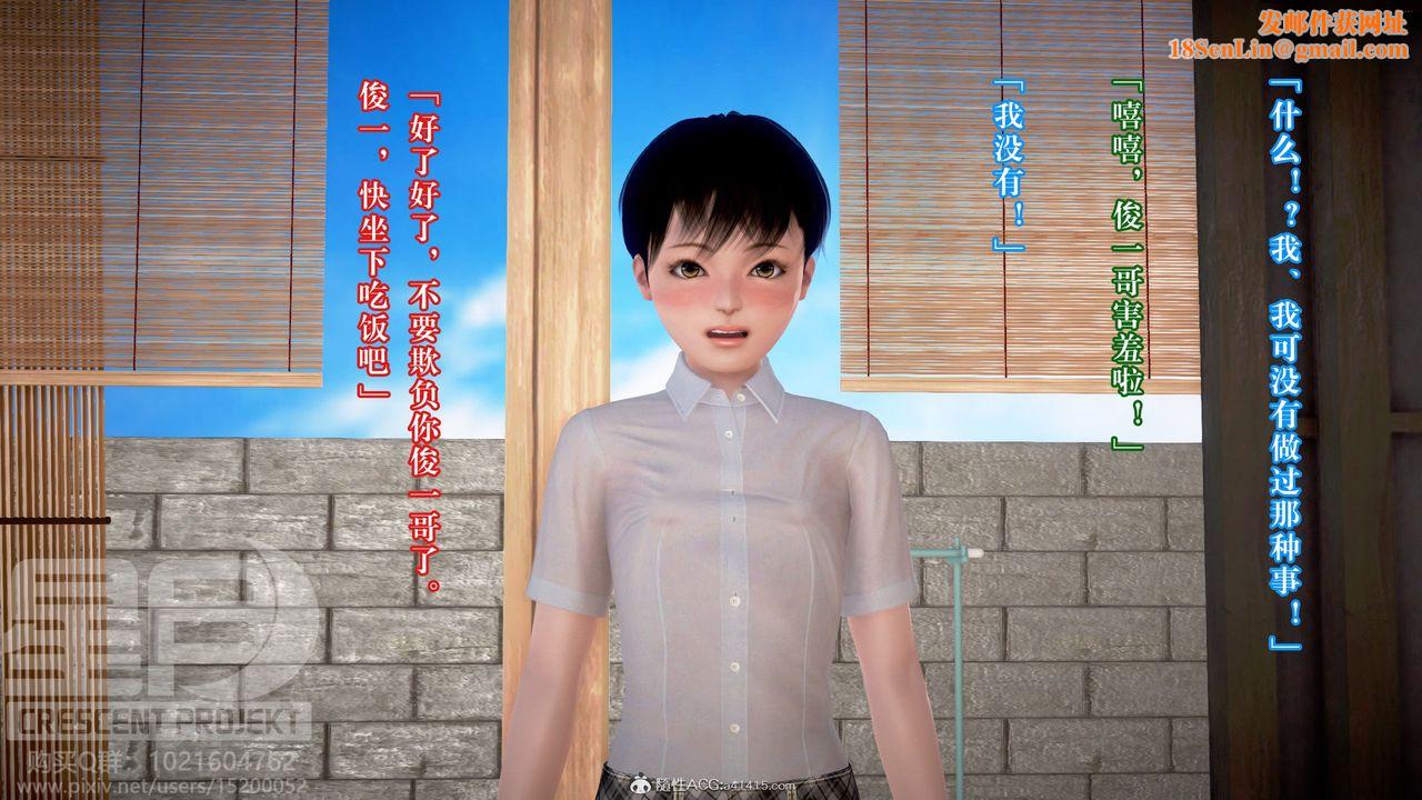 [3D]被寝取的护理-邻孩篇第03话