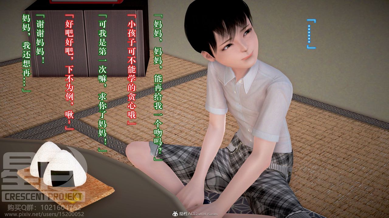 [3D]被寝取的护理-邻孩篇第03话