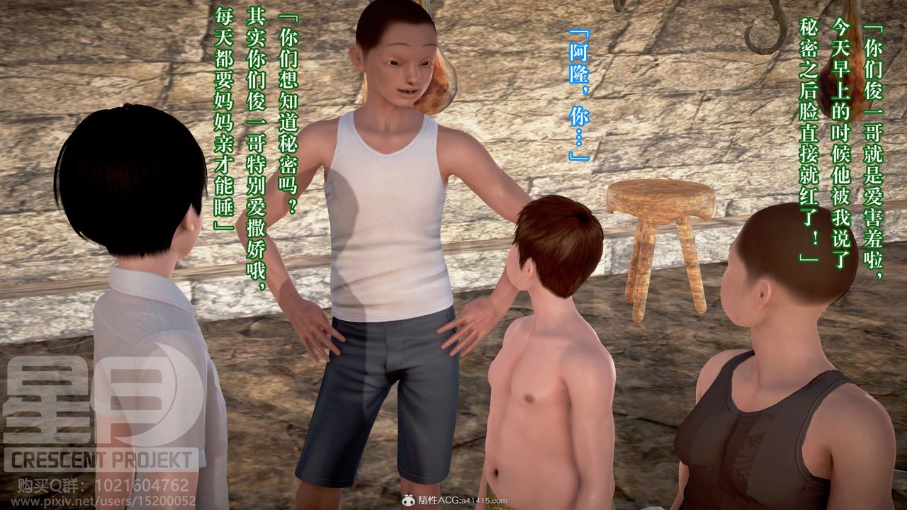 [3D]被寝取的护理-邻孩篇第03话