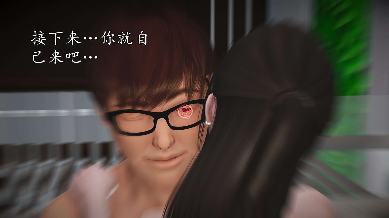 [3D]魔域人间第56话