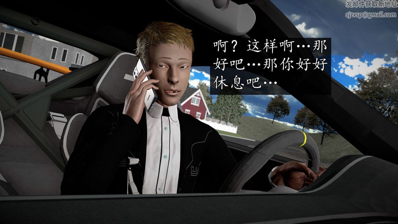 [3D]魔域人间第57话