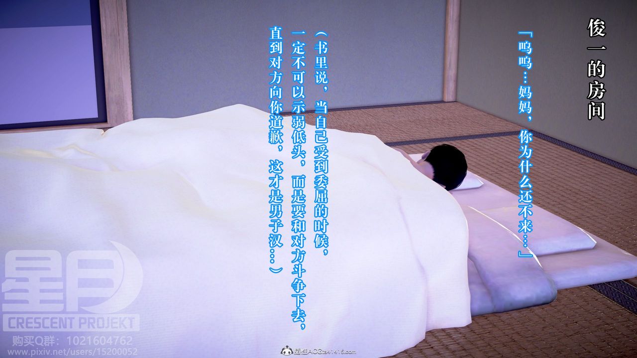 [3D]被寝取的护理-邻孩篇第04话