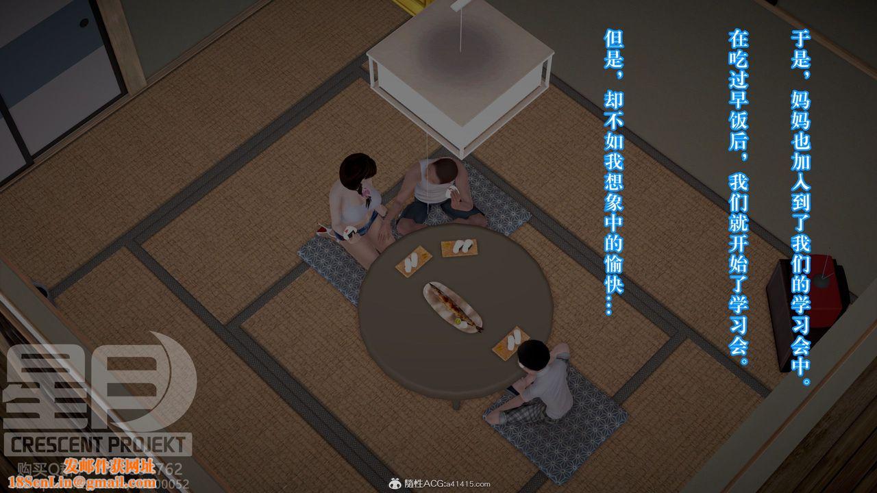 [3D]被寝取的护理-邻孩篇第04话