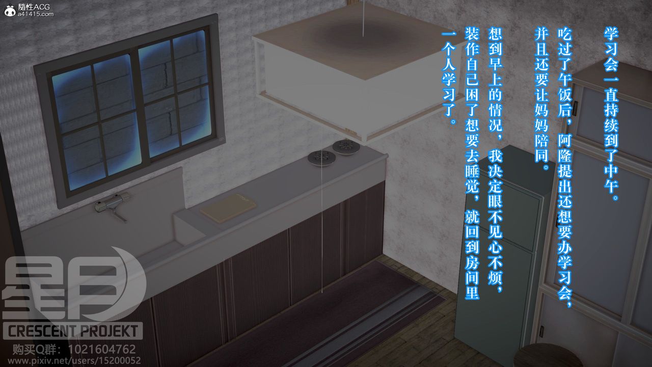 [3D]被寝取的护理-邻孩篇第04话