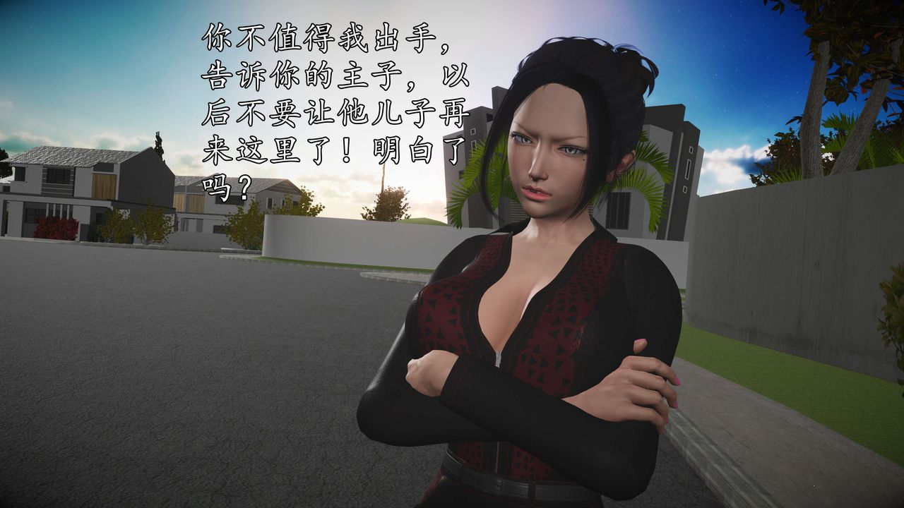 [3D]魔域人间第57话