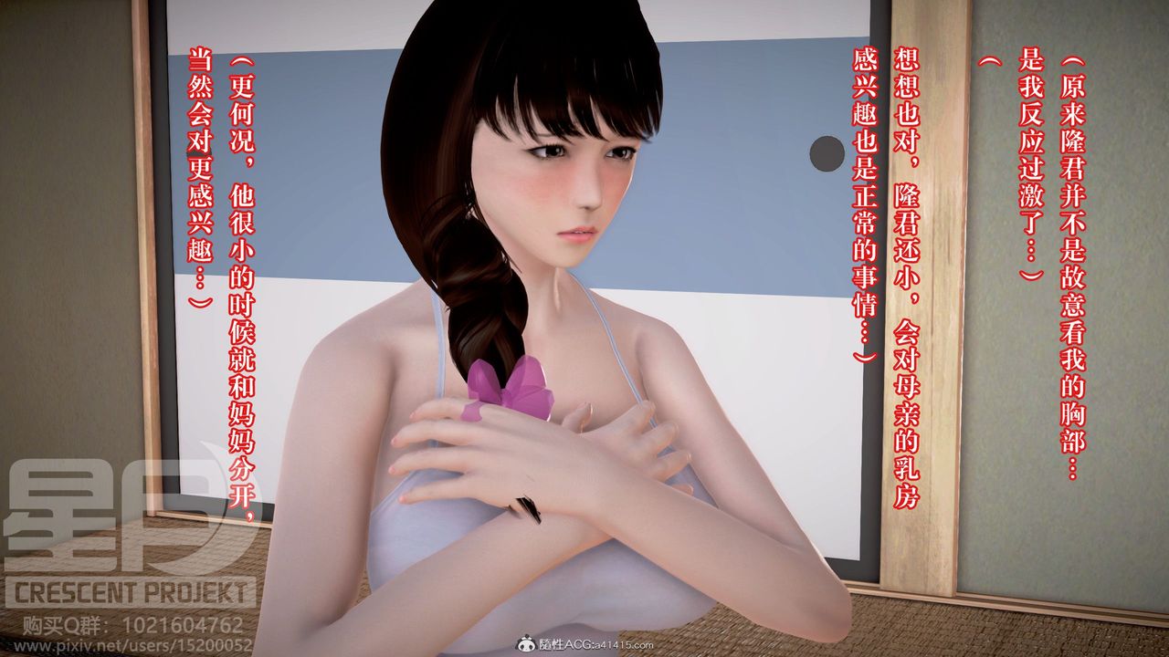 [3D]被寝取的护理-邻孩篇第04话