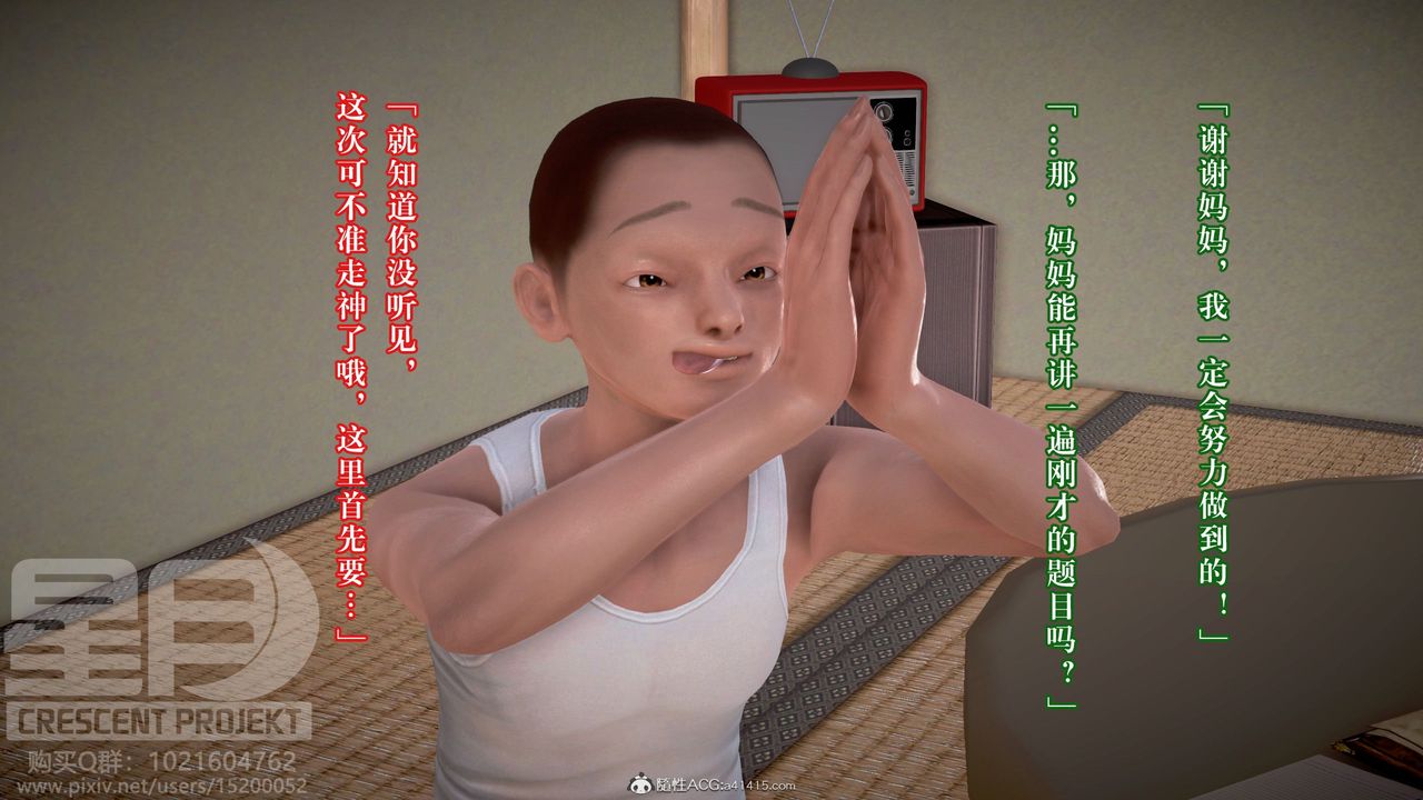 [3D]被寝取的护理-邻孩篇第04话