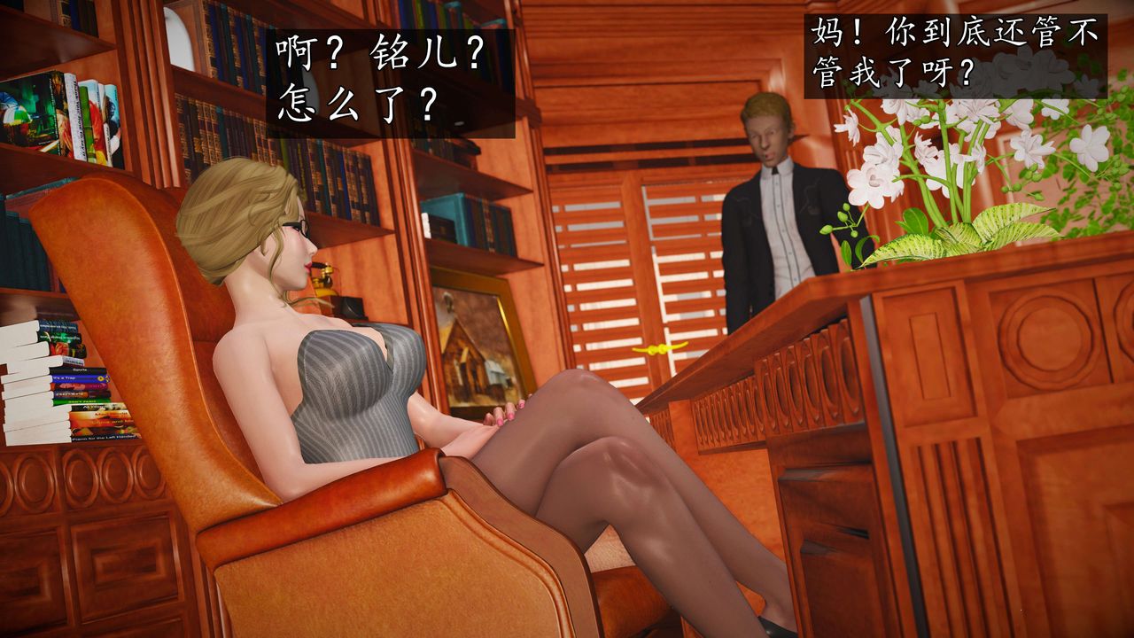 [3D]魔域人间第57话