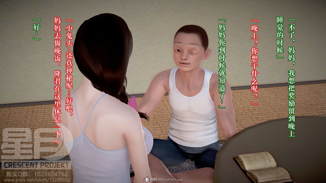 [3D]被寝取的护理-邻孩篇第04话