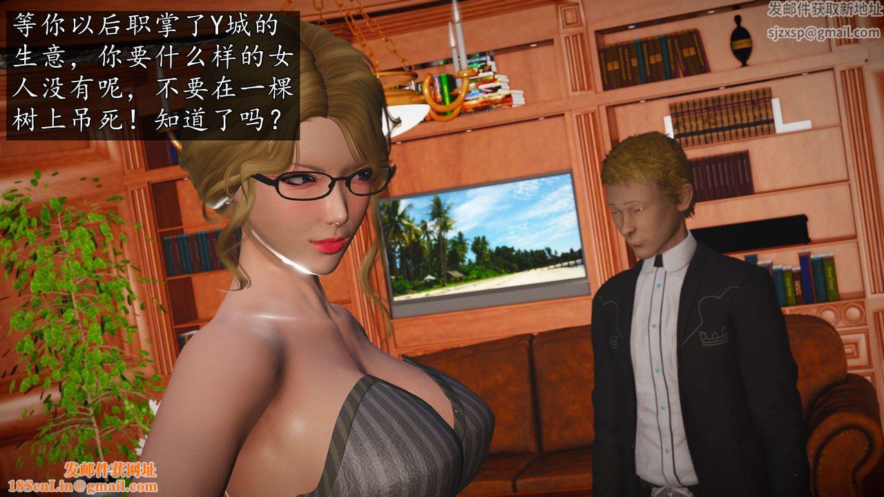 [3D]魔域人间第57话