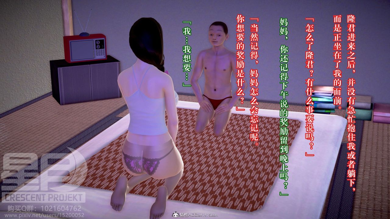 [3D]被寝取的护理-邻孩篇第05话