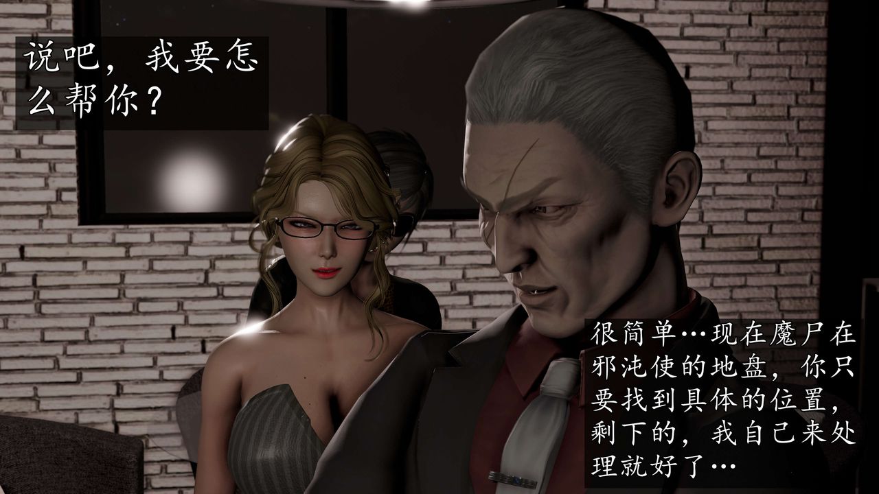 [3D]魔域人间第57话