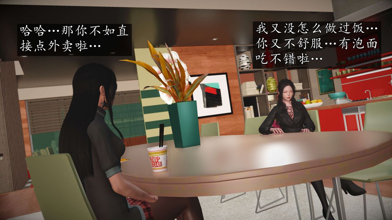 [3D]魔域人间第57话