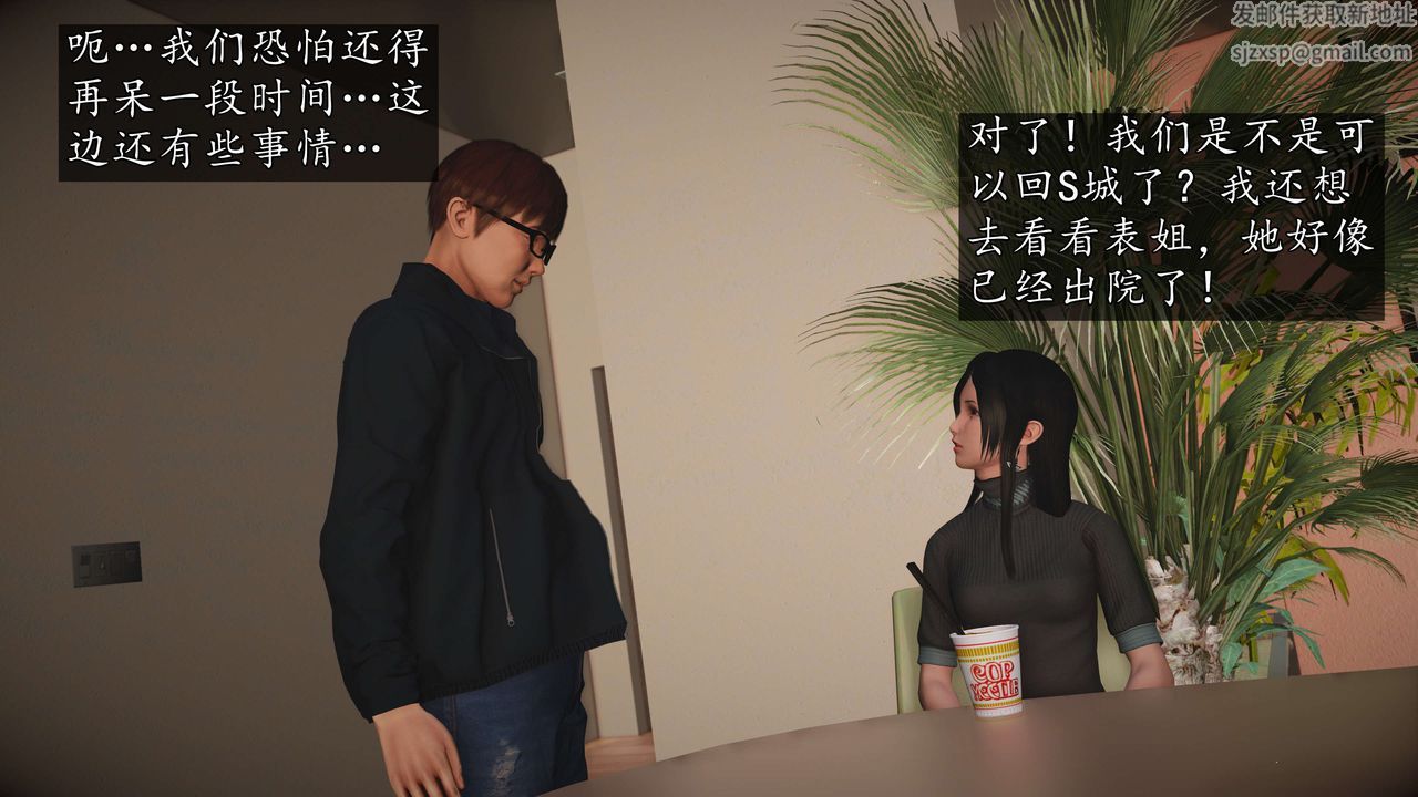 [3D]魔域人间第57话