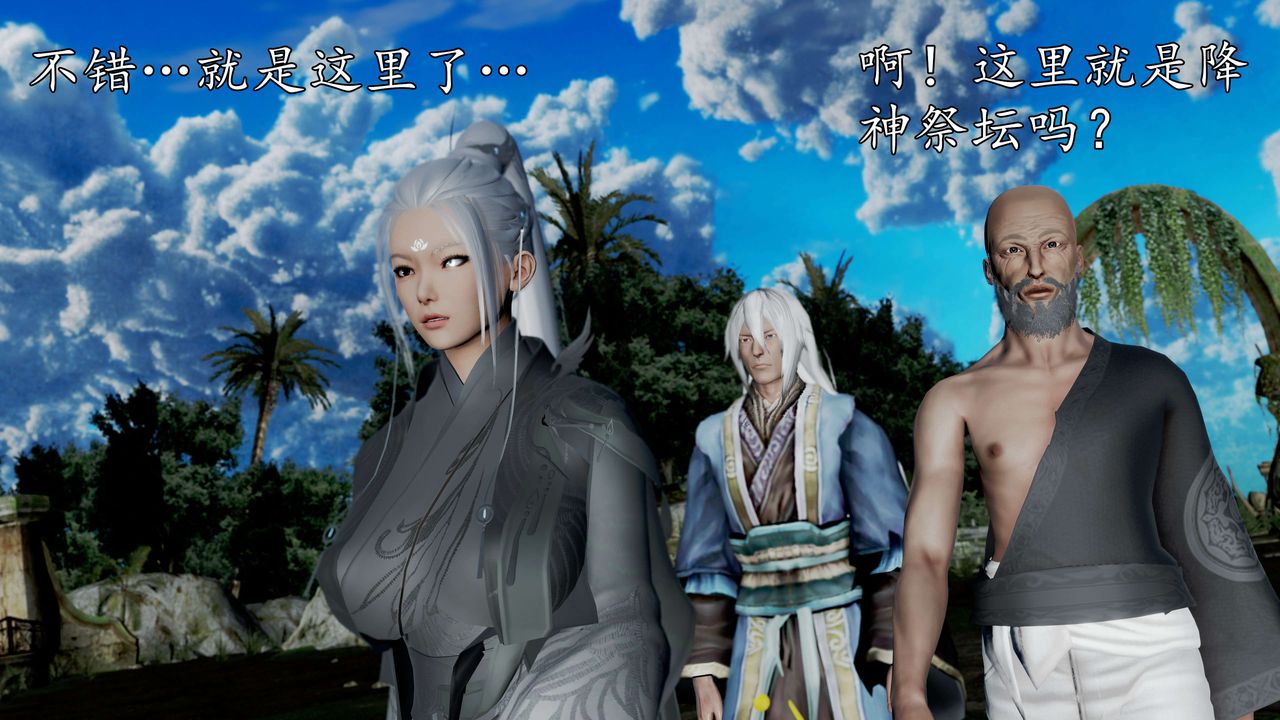 [3D]魔域人间第57话