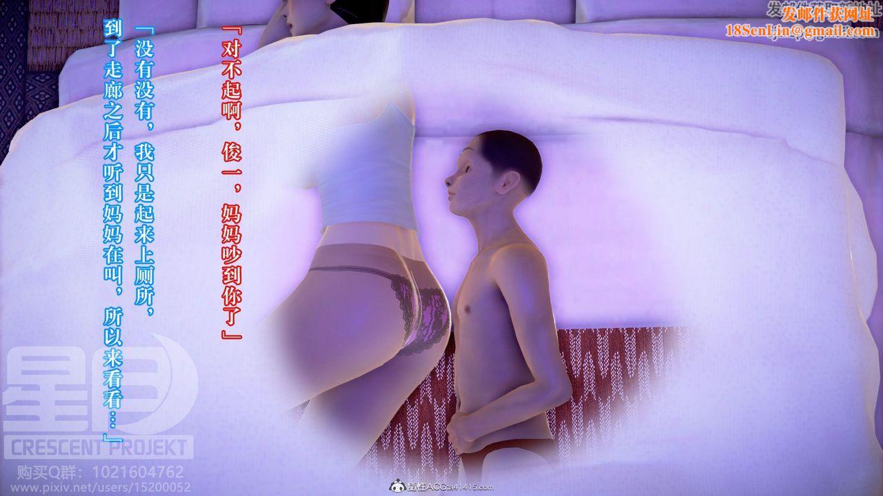 [3D]被寝取的护理-邻孩篇第05话