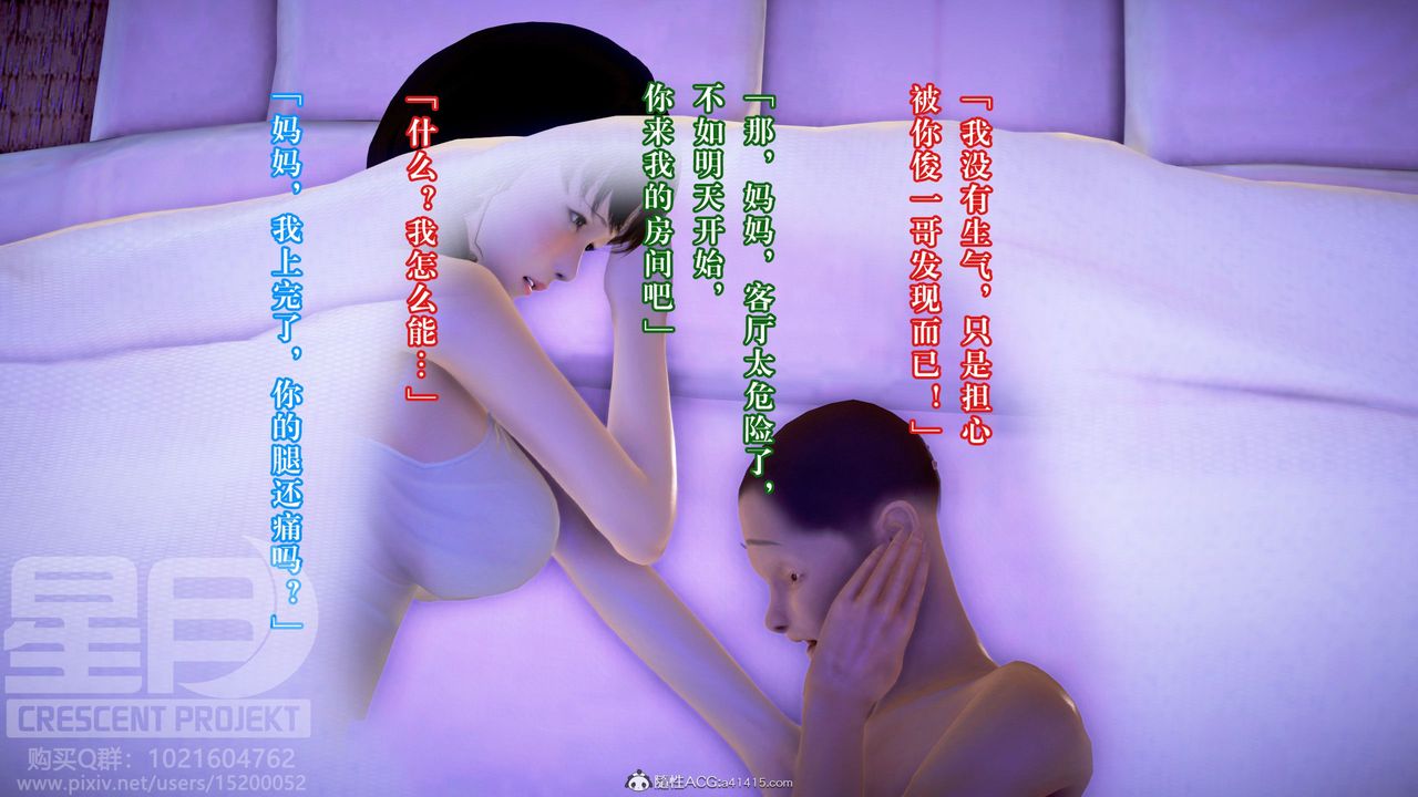 [3D]被寝取的护理-邻孩篇第05话