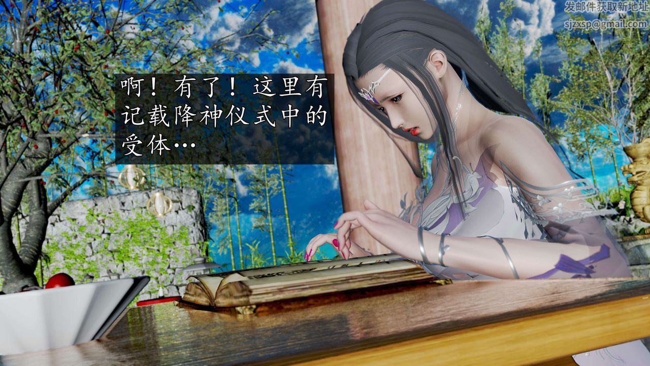 [3D]魔域人间第57话