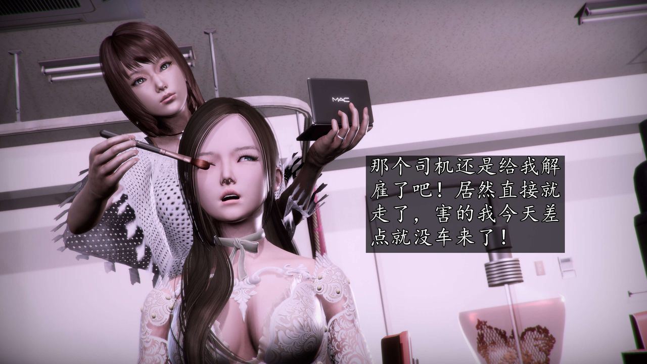 [3D]魔域人间第57话