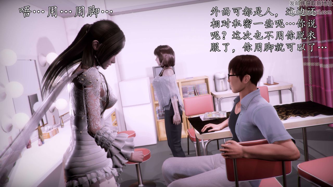 [3D]魔域人间第57话