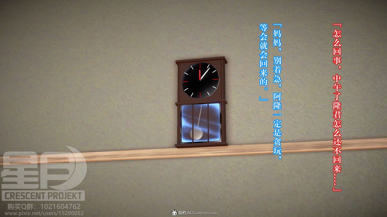 [3D]被寝取的护理-邻孩篇第05话