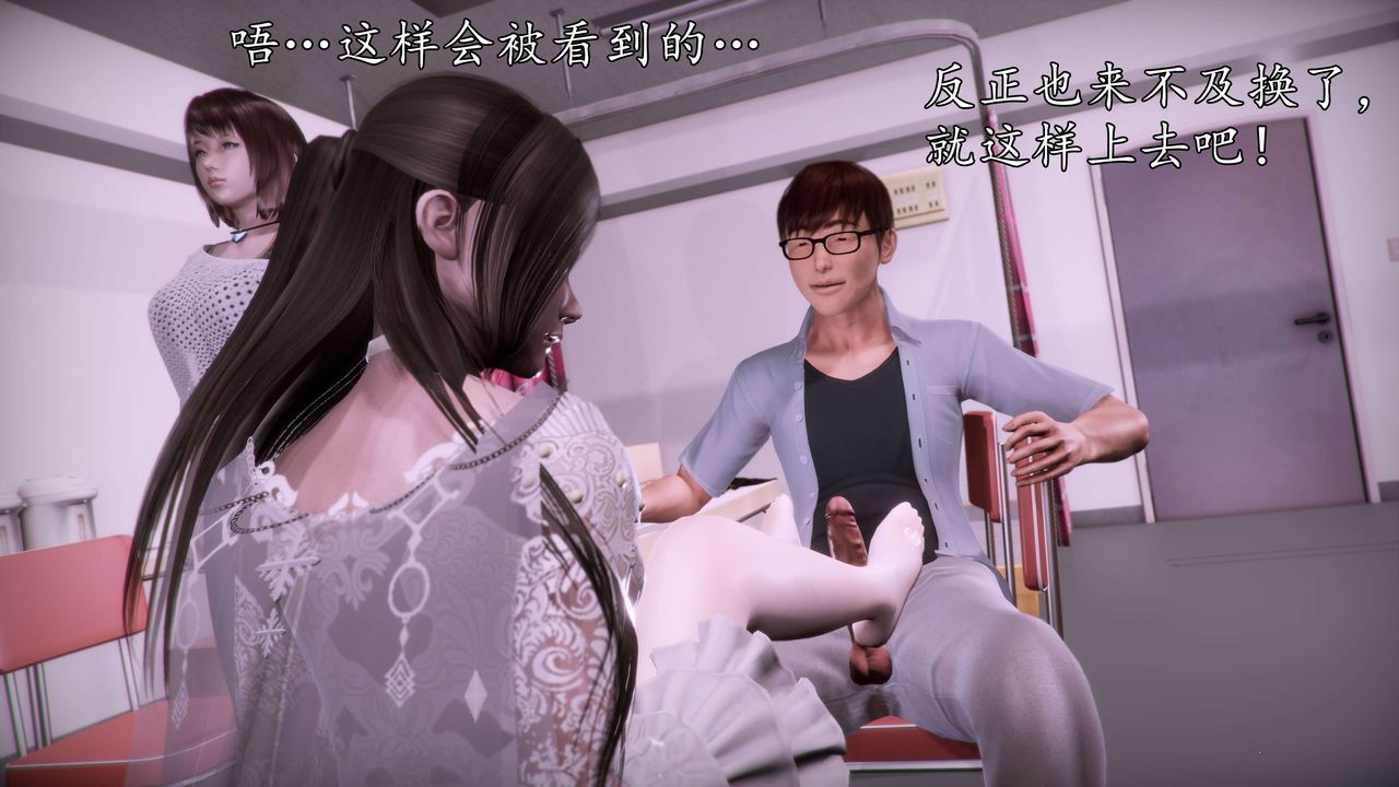 [3D]魔域人间第57话