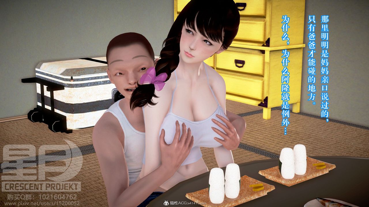 [3D]被寝取的护理-邻孩篇第06话