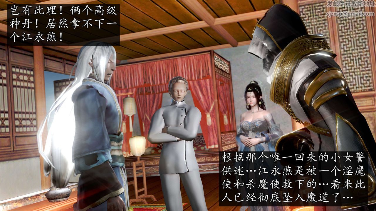 [3D]魔域人间第58话