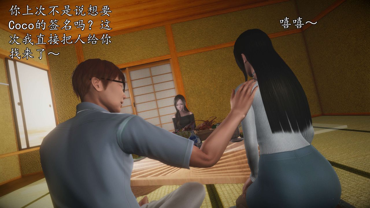 [3D]魔域人间第58话