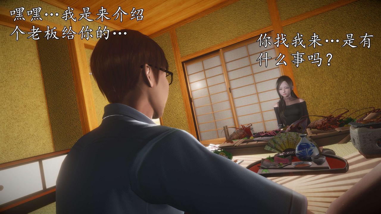 [3D]魔域人间第58话