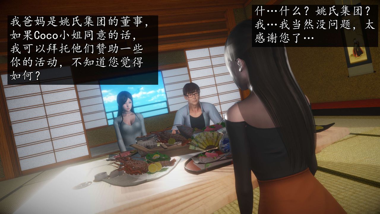 [3D]魔域人间第58话