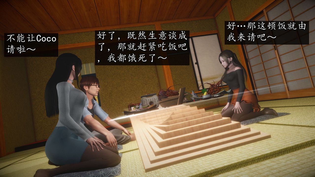 [3D]魔域人间第58话