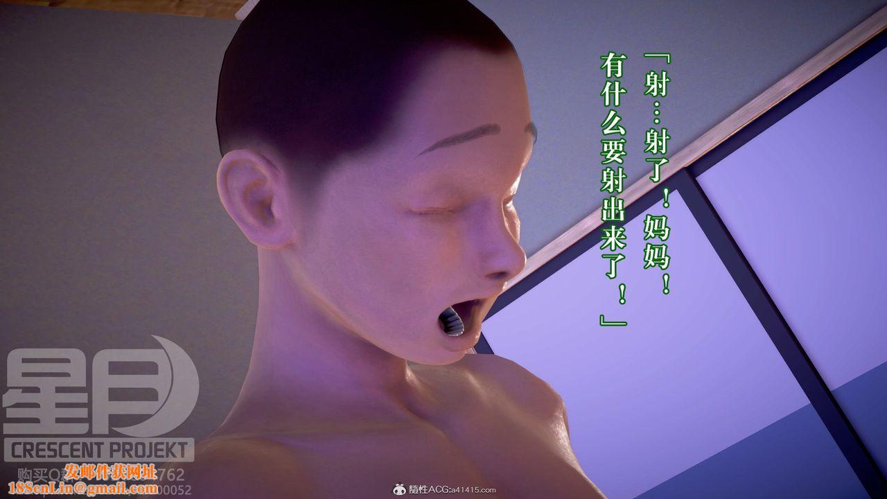 [3D]被寝取的护理-邻孩篇第07话