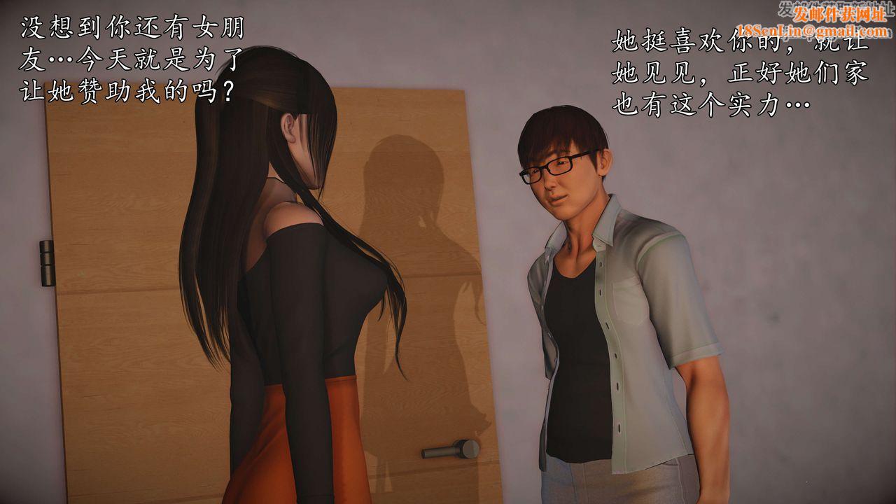 [3D]魔域人间第58话