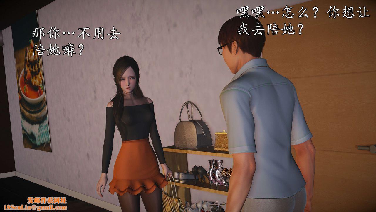 [3D]魔域人间第58话