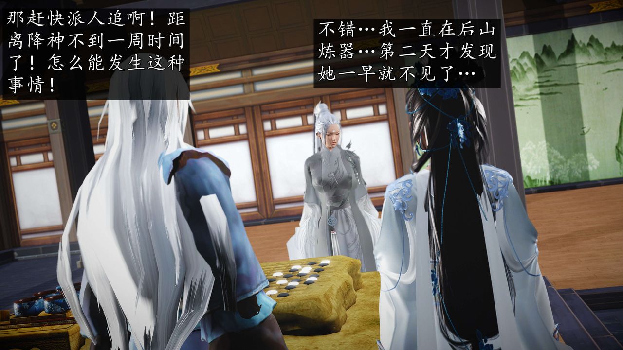 [3D]魔域人间第58话