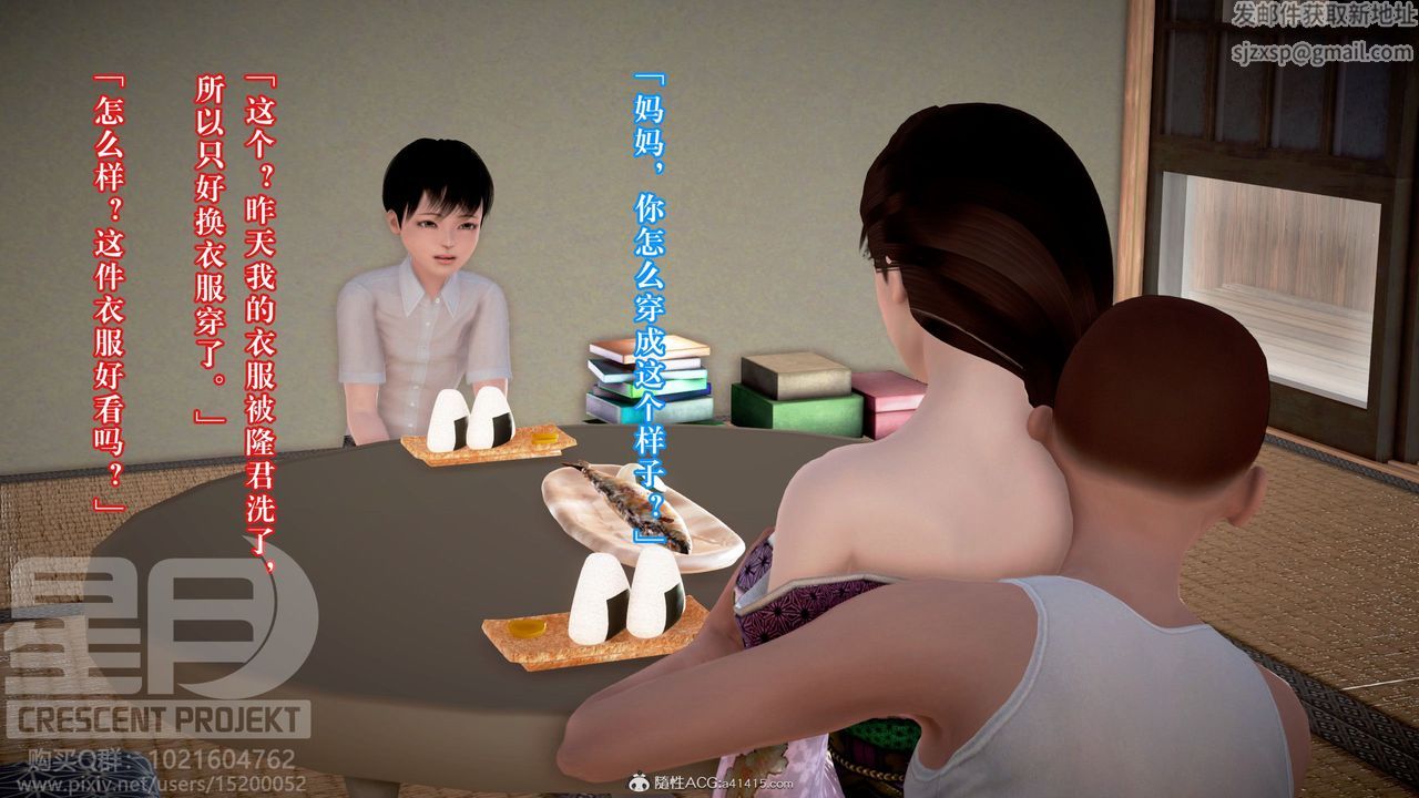 [3D]被寝取的护理-邻孩篇第07话