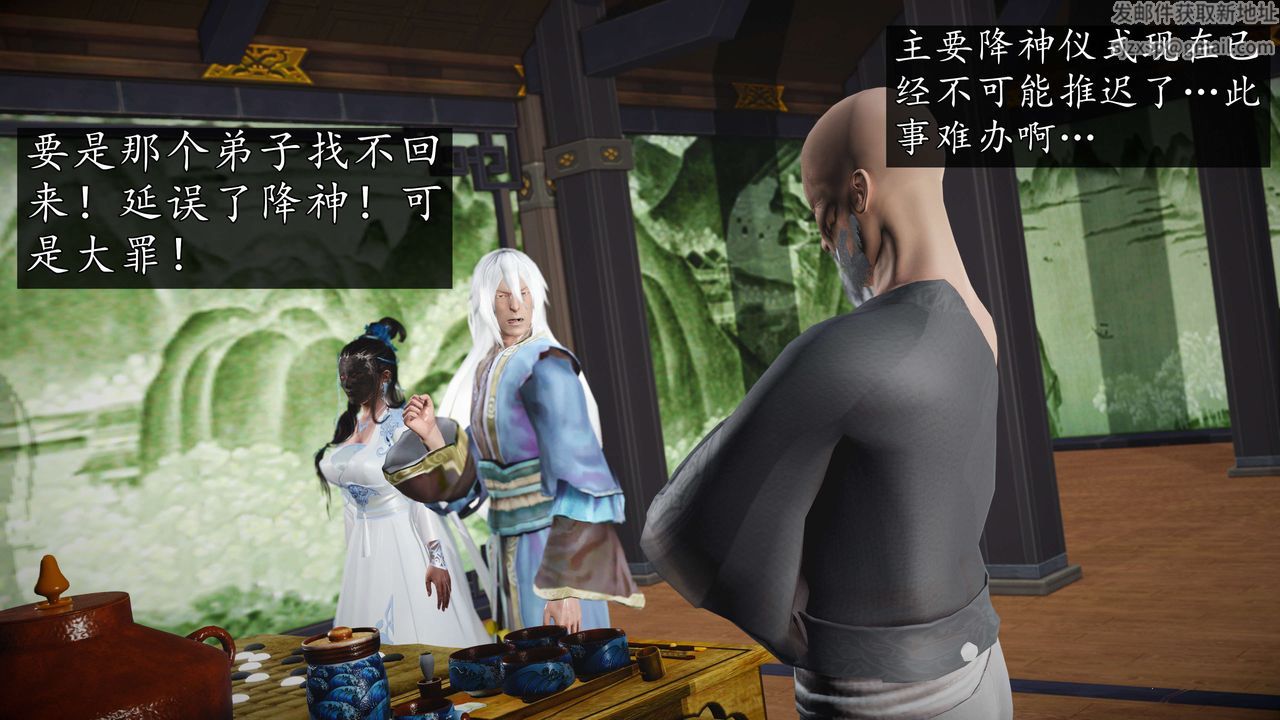 [3D]魔域人间第58话