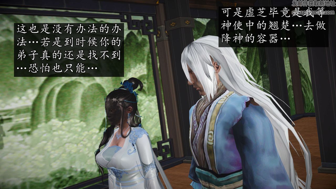 [3D]魔域人间第58话