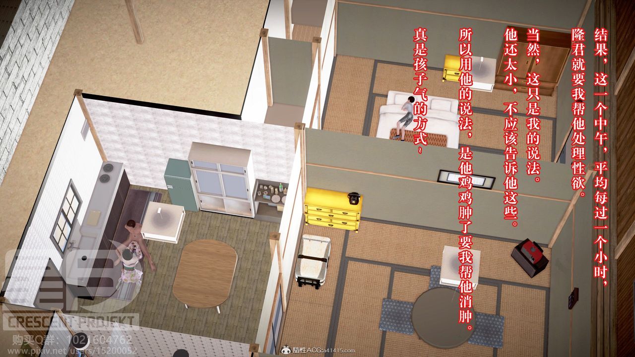 [3D]被寝取的护理-邻孩篇第07话