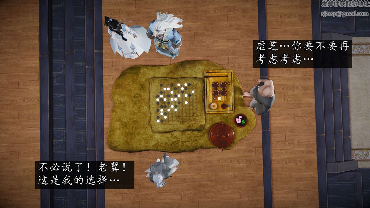 [3D]魔域人间第58话