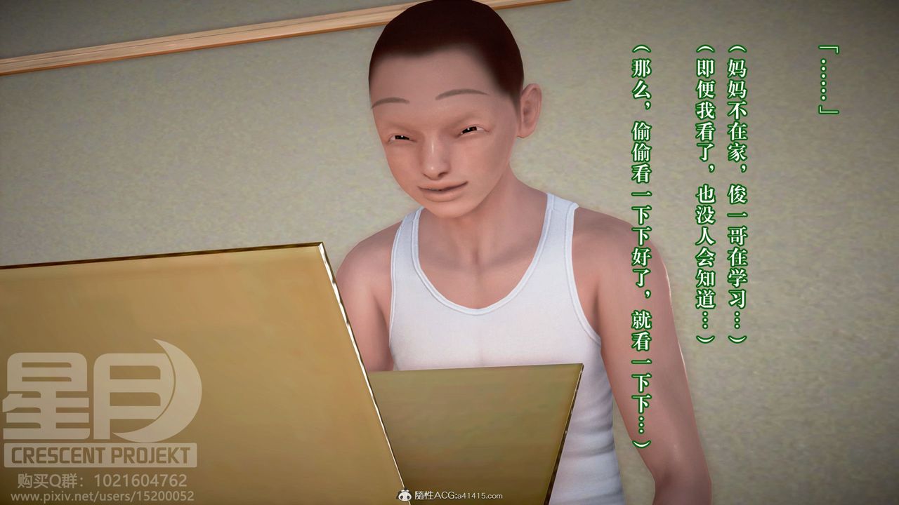 [3D]被寝取的护理-邻孩篇第08话