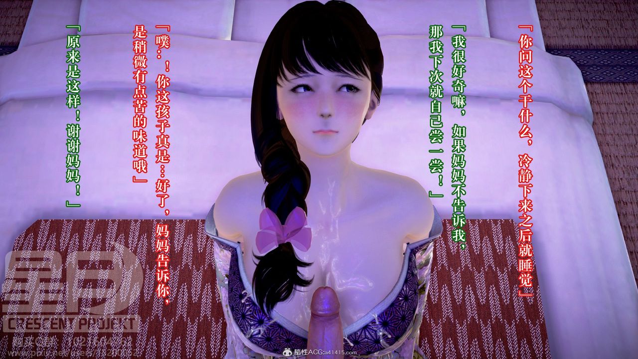 [3D]被寝取的护理-邻孩篇第08话