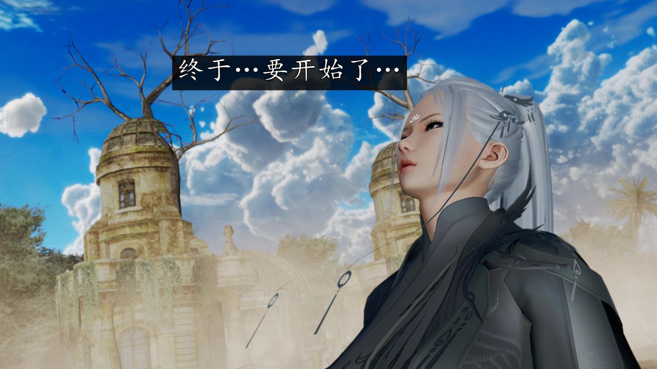 [3D]魔域人间第59话