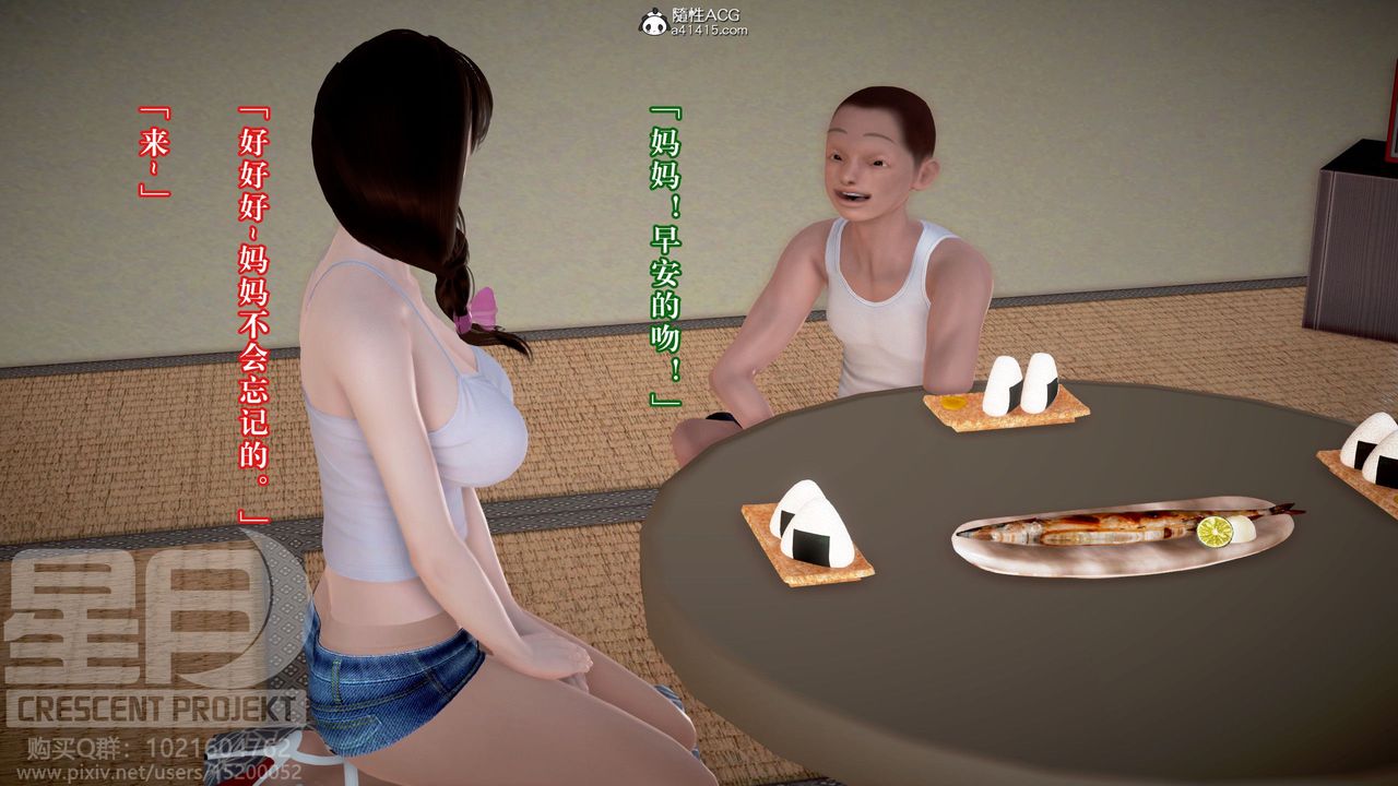 [3D]被寝取的护理-邻孩篇第09话