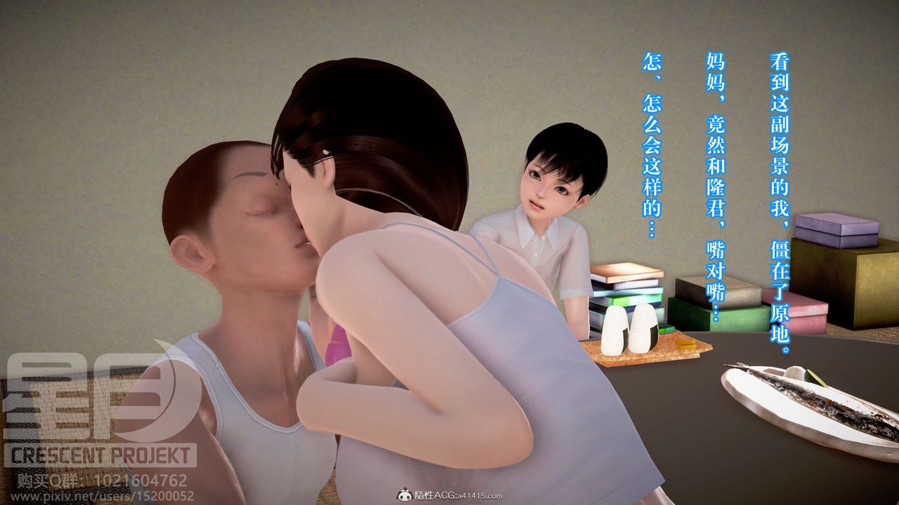 [3D]被寝取的护理-邻孩篇第09话