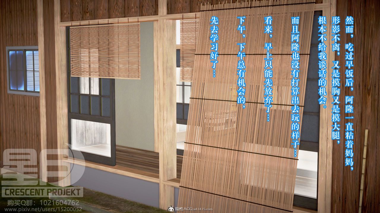 [3D]被寝取的护理-邻孩篇第09话