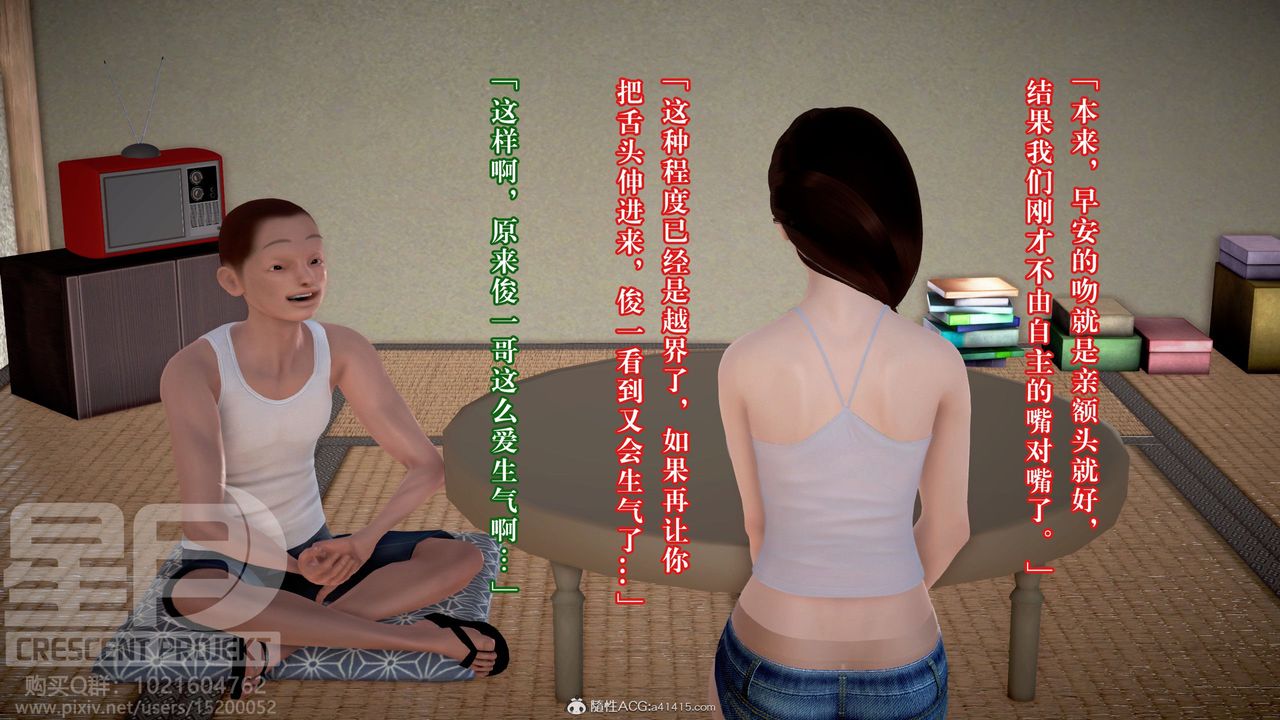 [3D]被寝取的护理-邻孩篇第09话