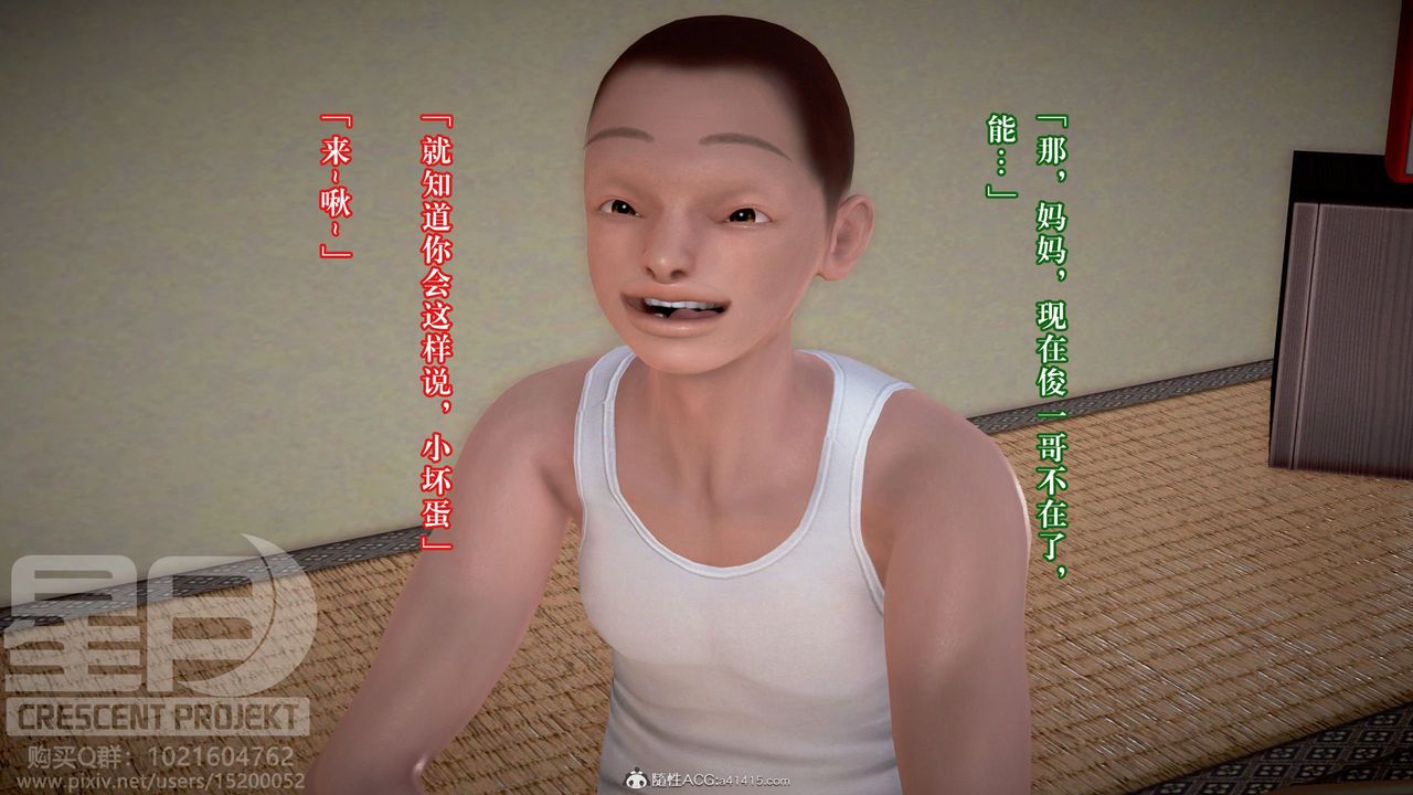 [3D]被寝取的护理-邻孩篇第09话