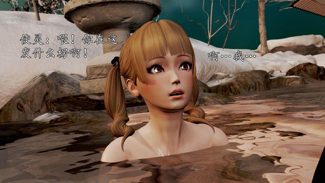 [3D]魔域人间第59话